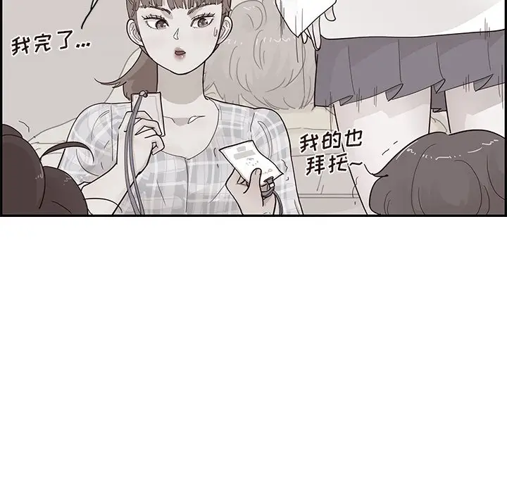 去他的女校[顶通]韩漫全集-第 104 话无删减无遮挡章节图片 