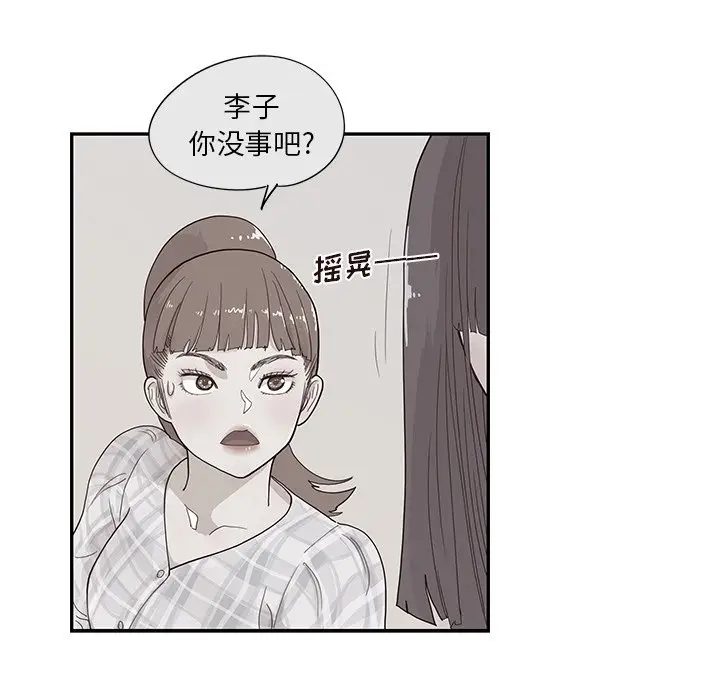 去他的女校[顶通]韩漫全集-第 104 话无删减无遮挡章节图片 