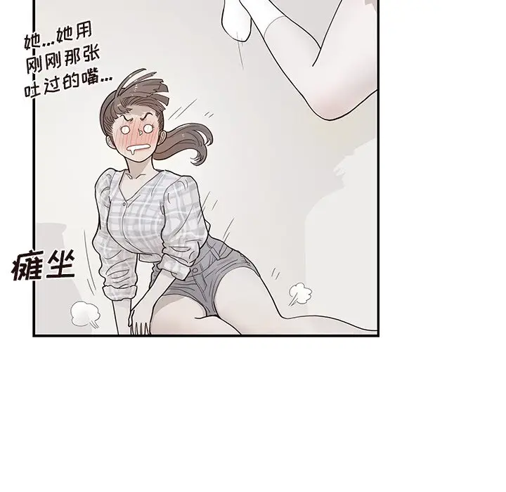 去他的女校[顶通]韩漫全集-第 104 话无删减无遮挡章节图片 
