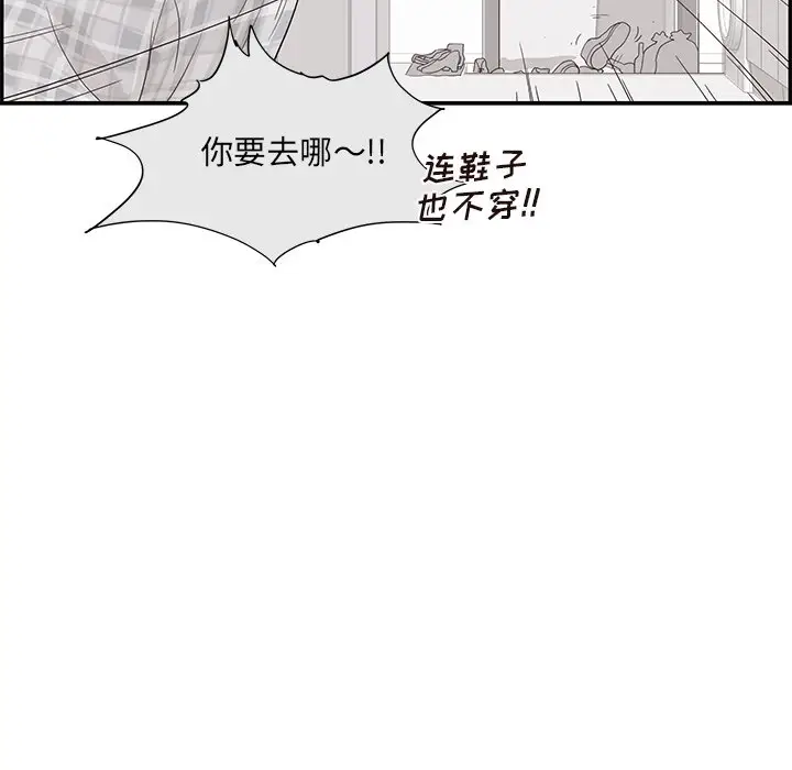 去他的女校[顶通]韩漫全集-第 104 话无删减无遮挡章节图片 