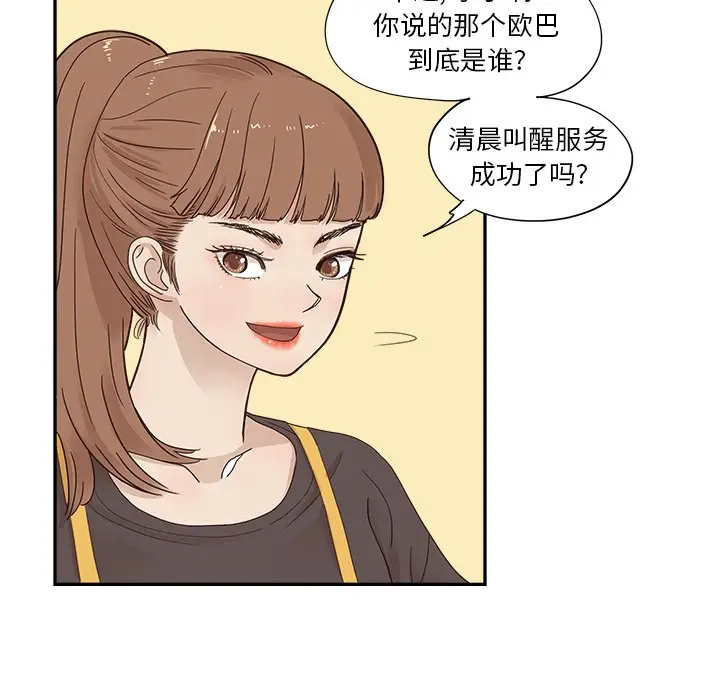 去他的女校[顶通]韩漫全集-第 104 话无删减无遮挡章节图片 