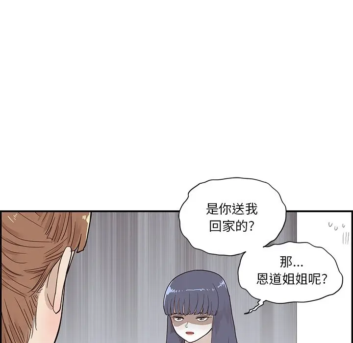去他的女校[顶通]韩漫全集-第 104 话无删减无遮挡章节图片 