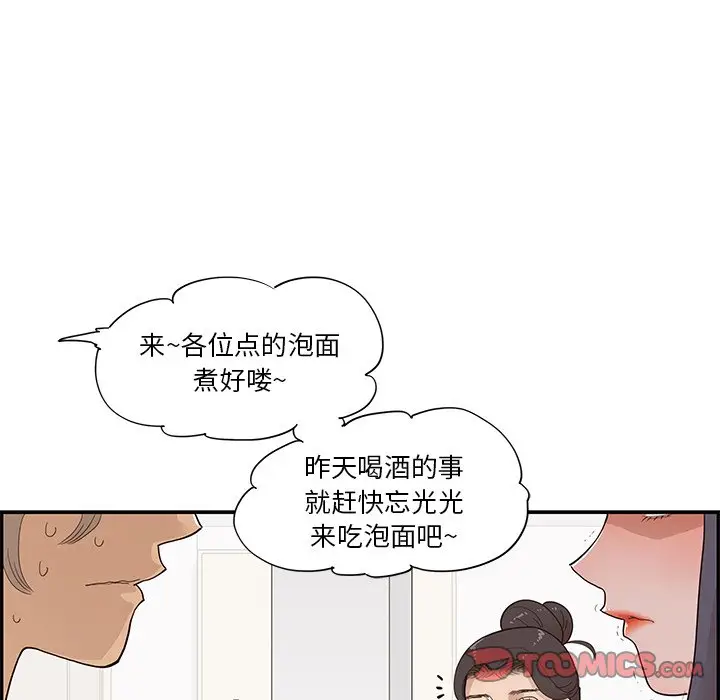 去他的女校[顶通]韩漫全集-第 104 话无删减无遮挡章节图片 