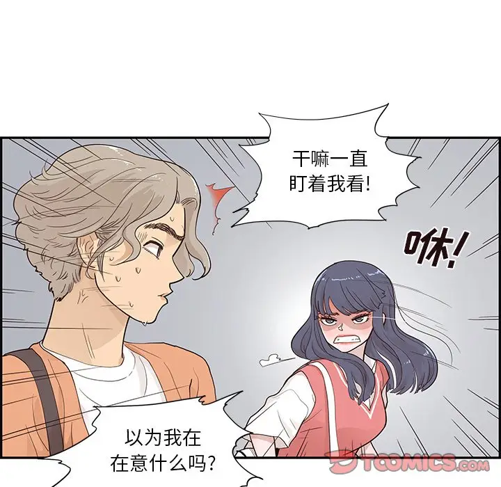 去他的女校[顶通]韩漫全集-第 104 话无删减无遮挡章节图片 