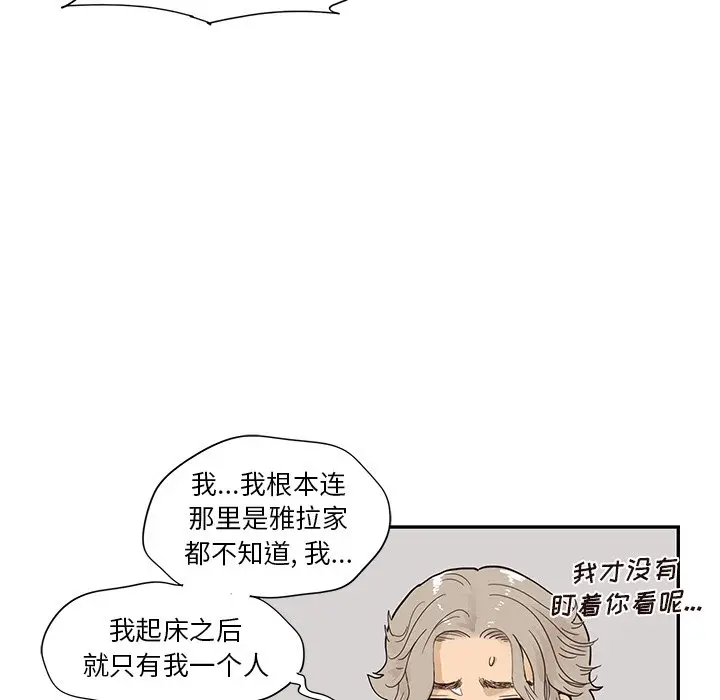 去他的女校[顶通]韩漫全集-第 104 话无删减无遮挡章节图片 