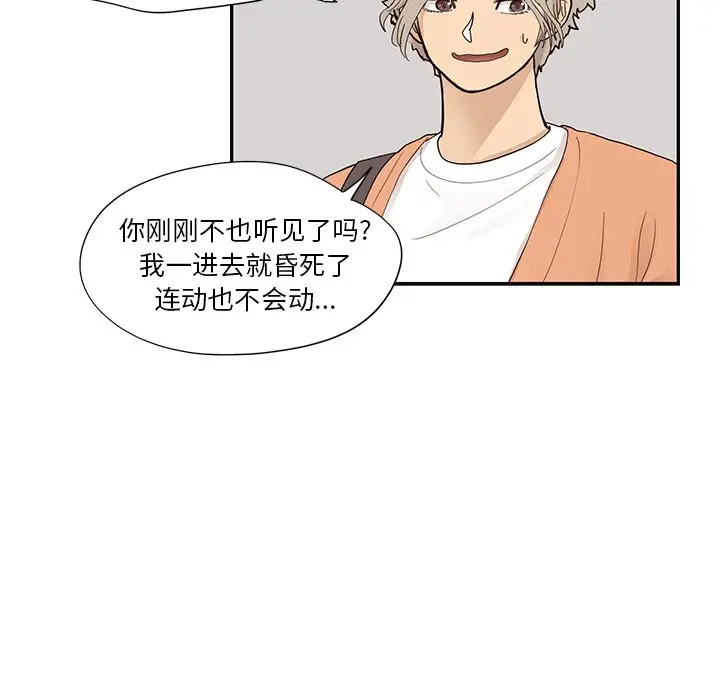 去他的女校[顶通]韩漫全集-第 104 话无删减无遮挡章节图片 
