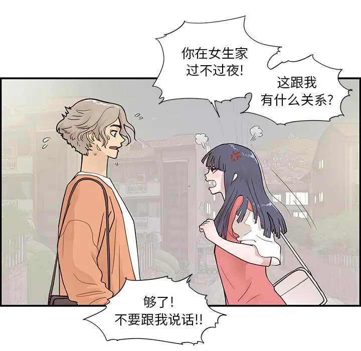 去他的女校[顶通]韩漫全集-第 104 话无删减无遮挡章节图片 