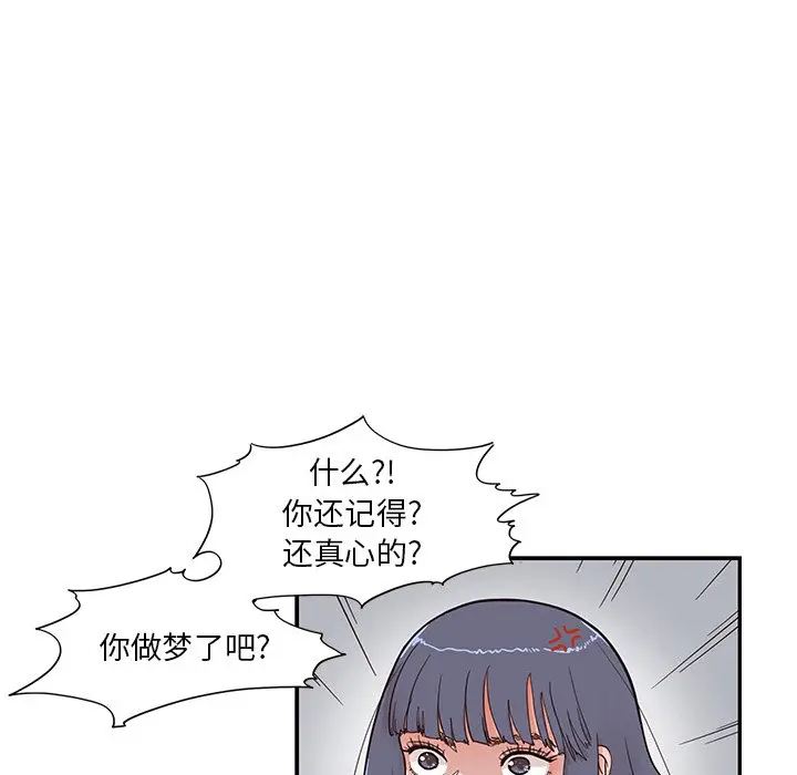 去他的女校[顶通]韩漫全集-第 104 话无删减无遮挡章节图片 