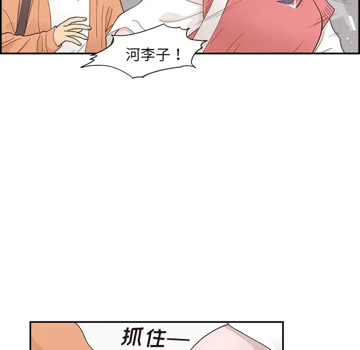 去他的女校[顶通]韩漫全集-第 104 话无删减无遮挡章节图片 