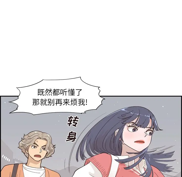 去他的女校[顶通]韩漫全集-第 104 话无删减无遮挡章节图片 