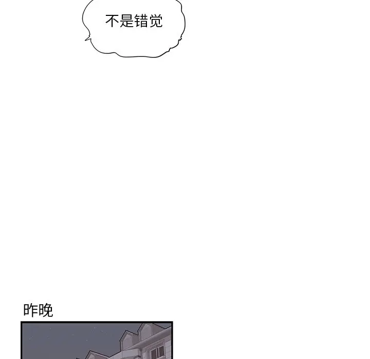 去他的女校[顶通]韩漫全集-第 104 话无删减无遮挡章节图片 