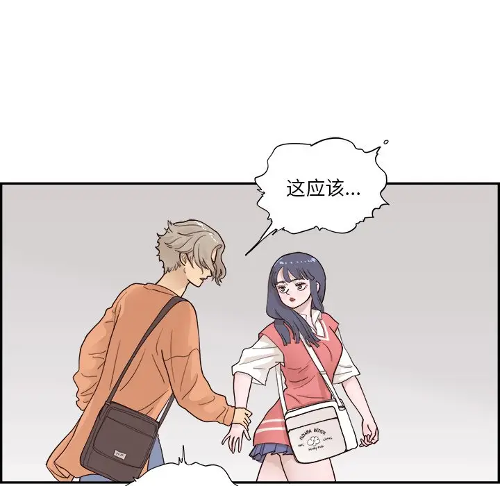 去他的女校[顶通]韩漫全集-第 104 话无删减无遮挡章节图片 