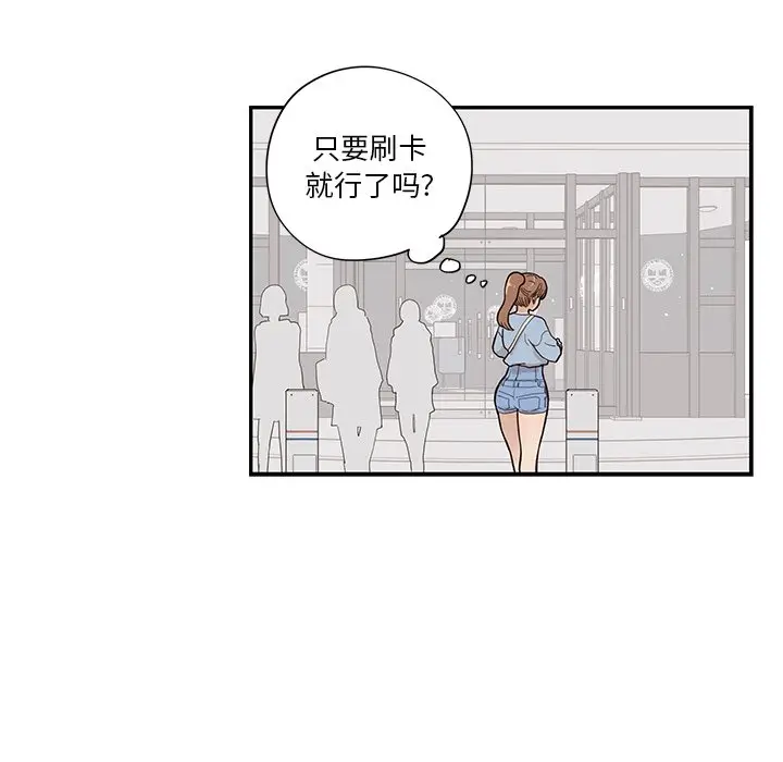 去他的女校[顶通]韩漫全集-第 104 话无删减无遮挡章节图片 