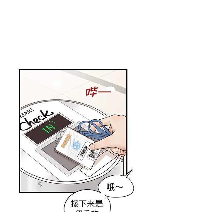 去他的女校[顶通]韩漫全集-第 104 话无删减无遮挡章节图片 