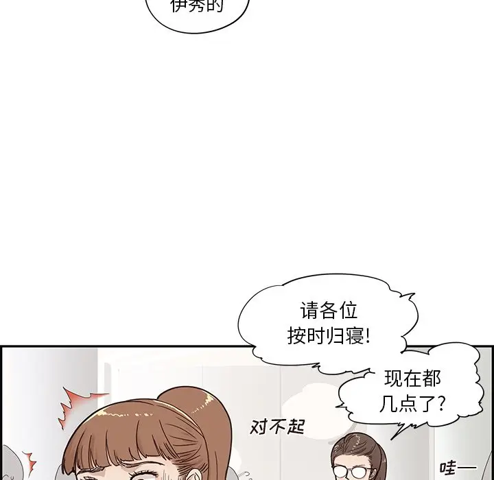 去他的女校[顶通]韩漫全集-第 104 话无删减无遮挡章节图片 