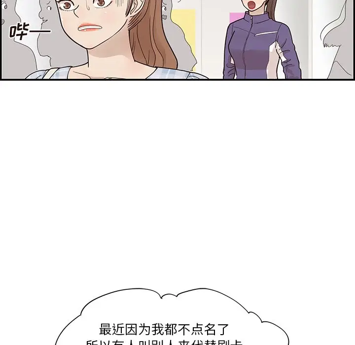 去他的女校[顶通]韩漫全集-第 104 话无删减无遮挡章节图片 
