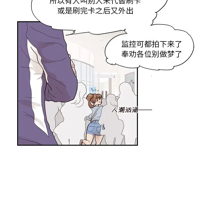 去他的女校[顶通]韩漫全集-第 104 话无删减无遮挡章节图片 