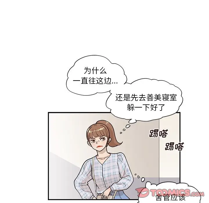 去他的女校[顶通]韩漫全集-第 104 话无删减无遮挡章节图片 