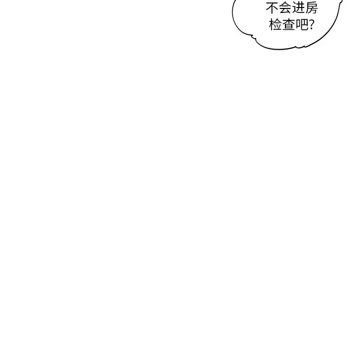 去他的女校[顶通]韩漫全集-第 104 话无删减无遮挡章节图片 