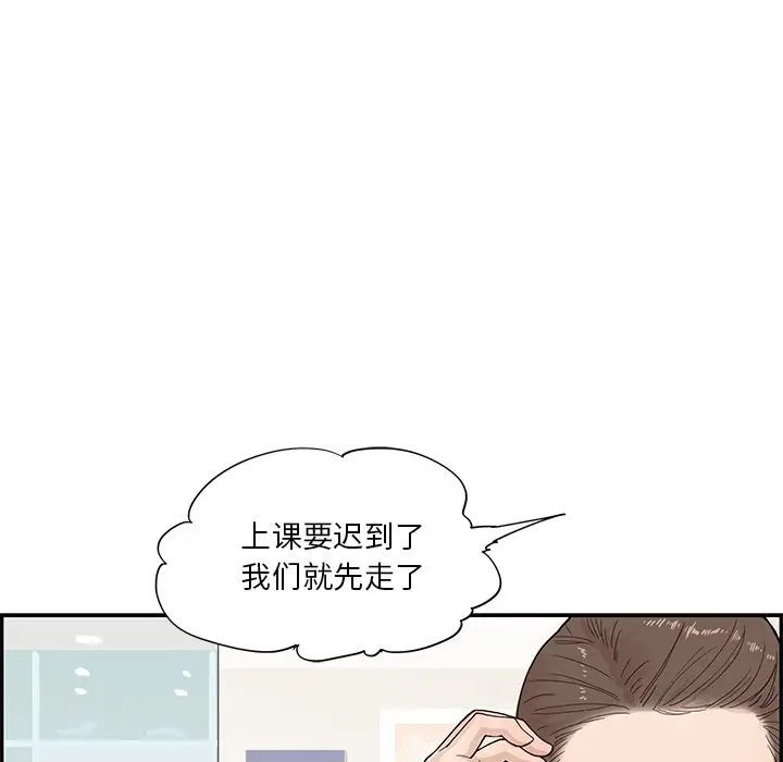 去他的女校[顶通]韩漫全集-第 104 话无删减无遮挡章节图片 