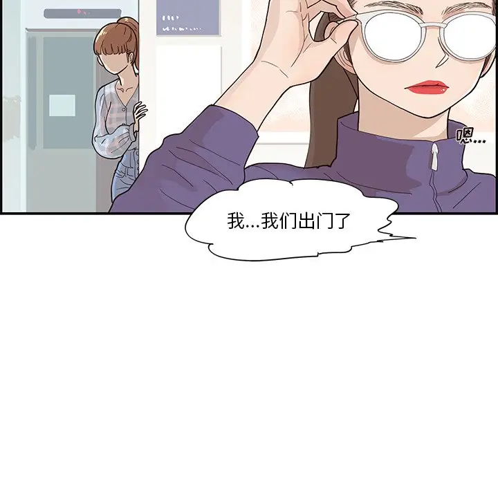 去他的女校[顶通]韩漫全集-第 104 话无删减无遮挡章节图片 