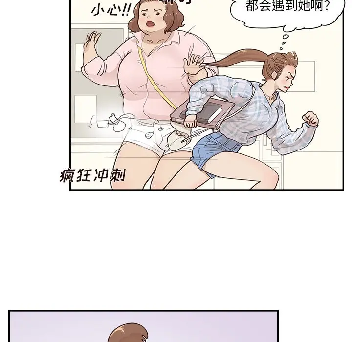 去他的女校[顶通]韩漫全集-第 104 话无删减无遮挡章节图片 