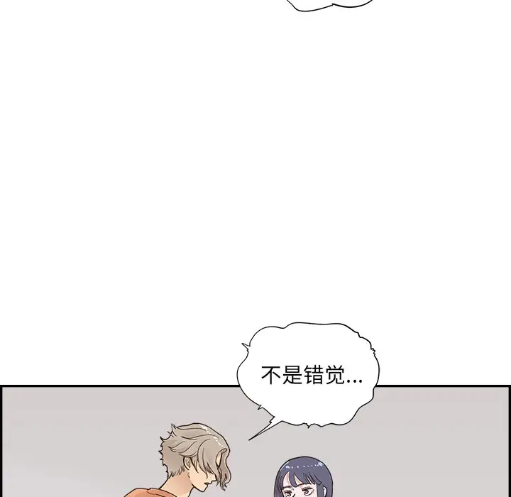 去他的女校[顶通]韩漫全集-第 105 话无删减无遮挡章节图片 