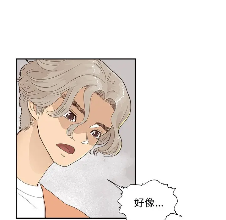 去他的女校[顶通]韩漫全集-第 105 话无删减无遮挡章节图片 