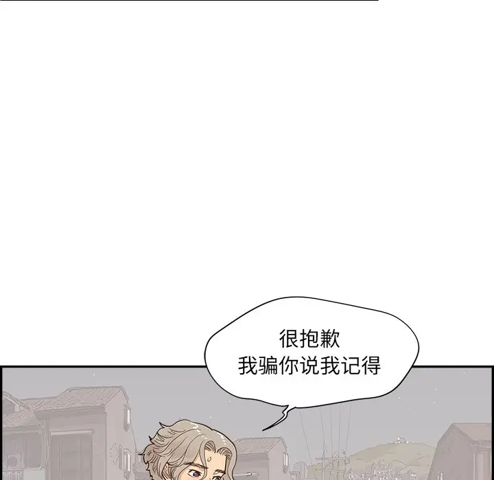 去他的女校[顶通]韩漫全集-第 105 话无删减无遮挡章节图片 