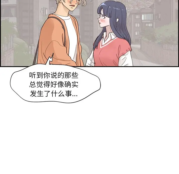 去他的女校[顶通]韩漫全集-第 105 话无删减无遮挡章节图片 