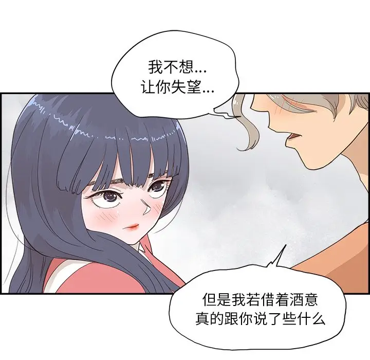 去他的女校[顶通]韩漫全集-第 105 话无删减无遮挡章节图片 