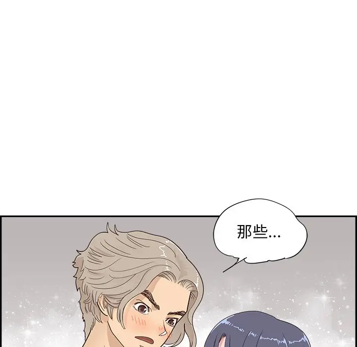 去他的女校[顶通]韩漫全集-第 105 话无删减无遮挡章节图片 