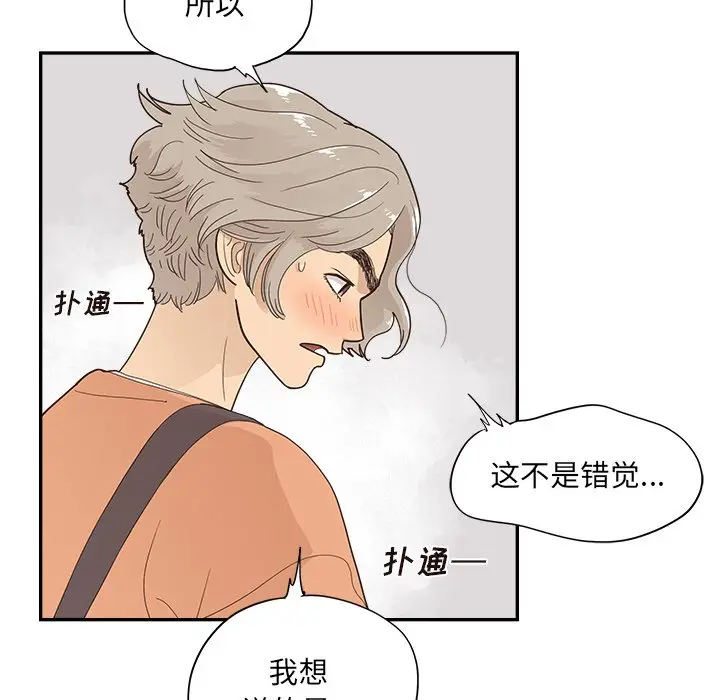 去他的女校[顶通]韩漫全集-第 105 话无删减无遮挡章节图片 