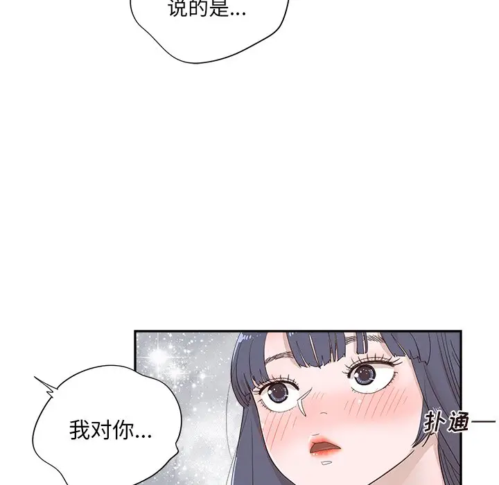 去他的女校[顶通]韩漫全集-第 105 话无删减无遮挡章节图片 