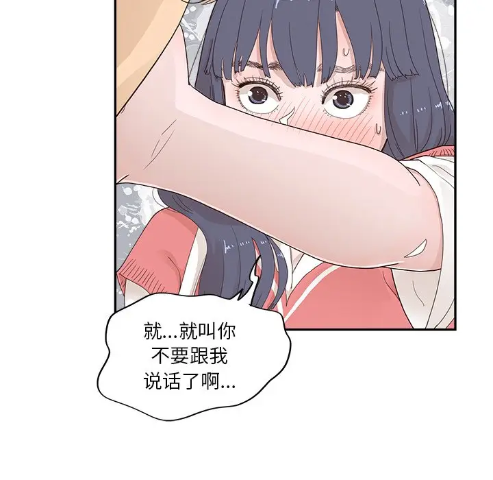 去他的女校[顶通]韩漫全集-第 105 话无删减无遮挡章节图片 