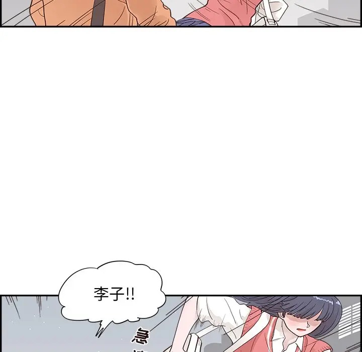 去他的女校[顶通]韩漫全集-第 105 话无删减无遮挡章节图片 