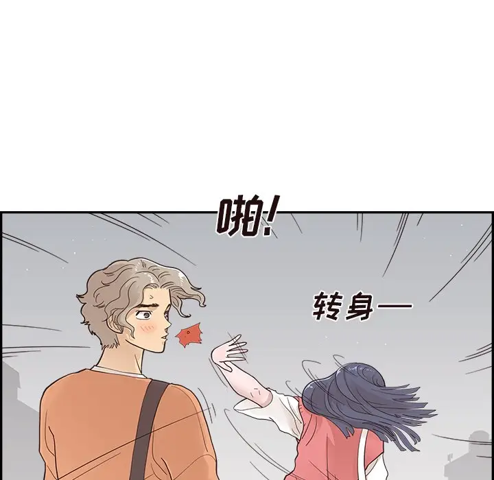 去他的女校[顶通]韩漫全集-第 105 话无删减无遮挡章节图片 