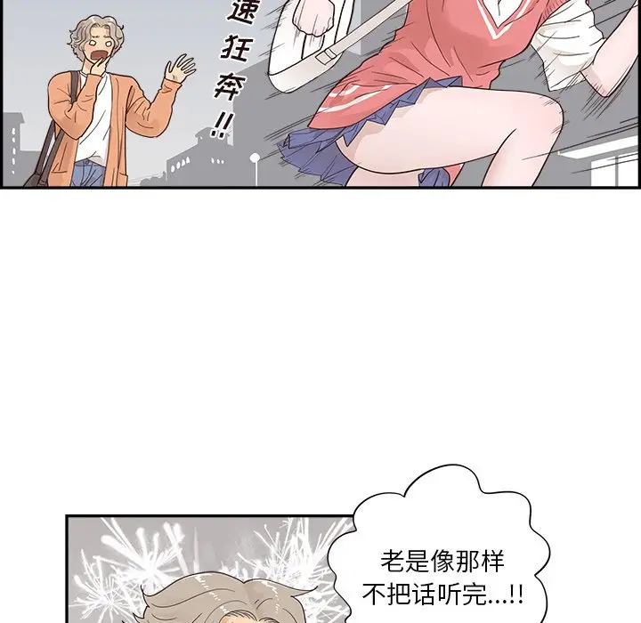 去他的女校[顶通]韩漫全集-第 105 话无删减无遮挡章节图片 