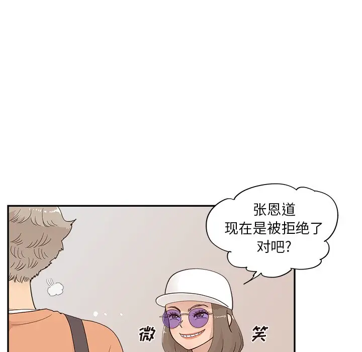 去他的女校[顶通]韩漫全集-第 105 话无删减无遮挡章节图片 