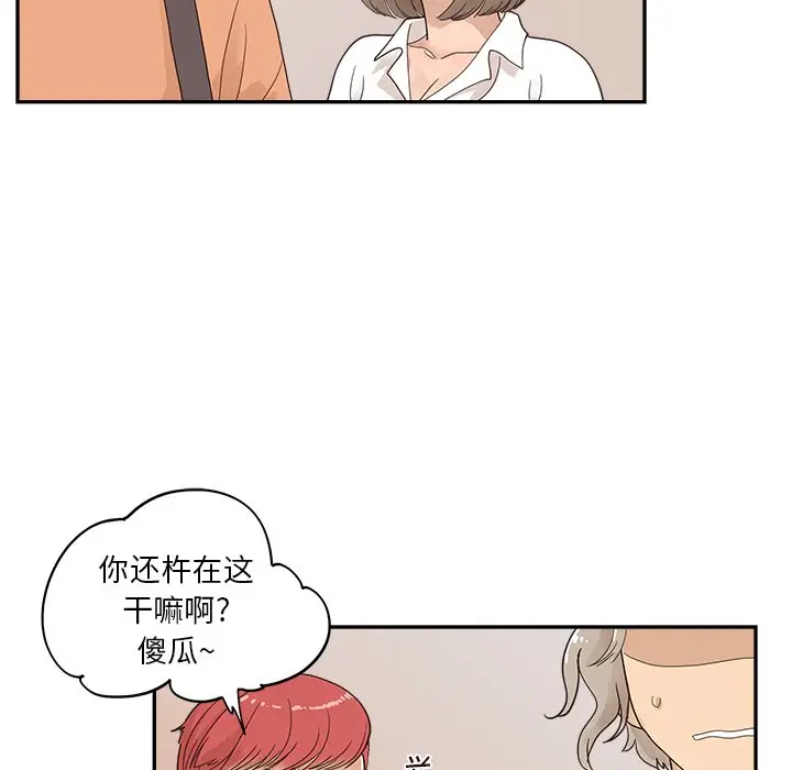 去他的女校[顶通]韩漫全集-第 105 话无删减无遮挡章节图片 