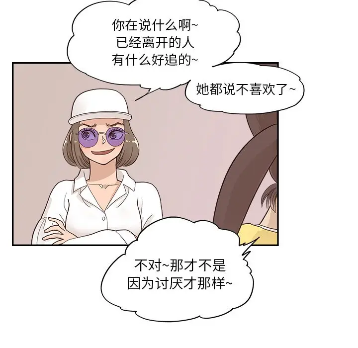 去他的女校[顶通]韩漫全集-第 105 话无删减无遮挡章节图片 