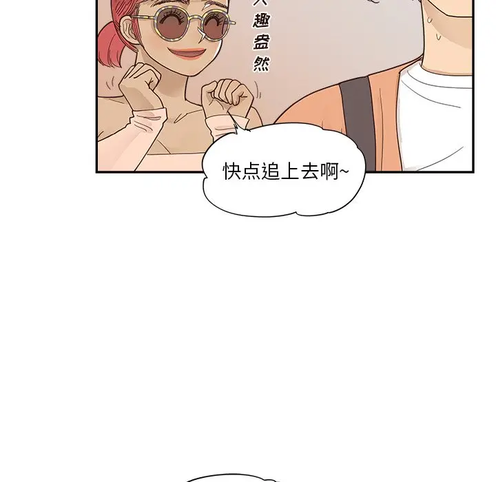 去他的女校[顶通]韩漫全集-第 105 话无删减无遮挡章节图片 