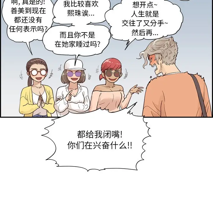 去他的女校[顶通]韩漫全集-第 105 话无删减无遮挡章节图片 