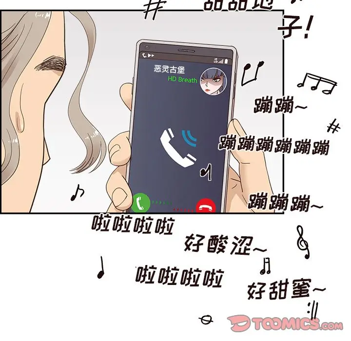 去他的女校[顶通]韩漫全集-第 105 话无删减无遮挡章节图片 