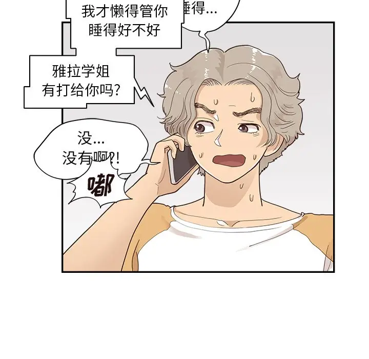 去他的女校[顶通]韩漫全集-第 105 话无删减无遮挡章节图片 