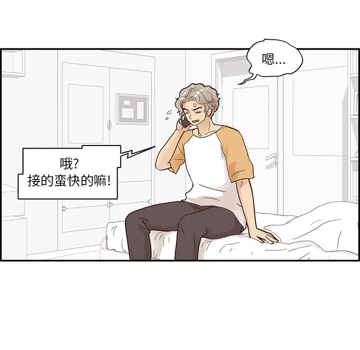 去他的女校[顶通]韩漫全集-第 105 话无删减无遮挡章节图片 