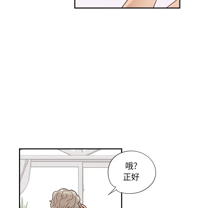 去他的女校[顶通]韩漫全集-第 105 话无删减无遮挡章节图片 
