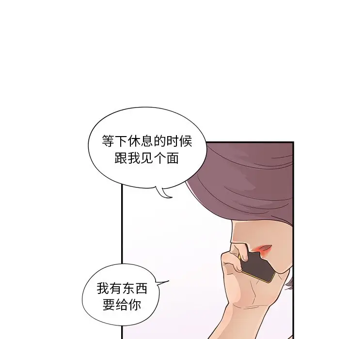 去他的女校[顶通]韩漫全集-第 105 话无删减无遮挡章节图片 
