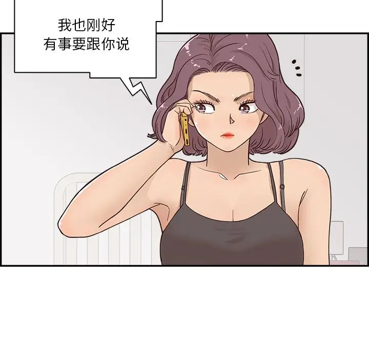 去他的女校[顶通]韩漫全集-第 105 话无删减无遮挡章节图片 