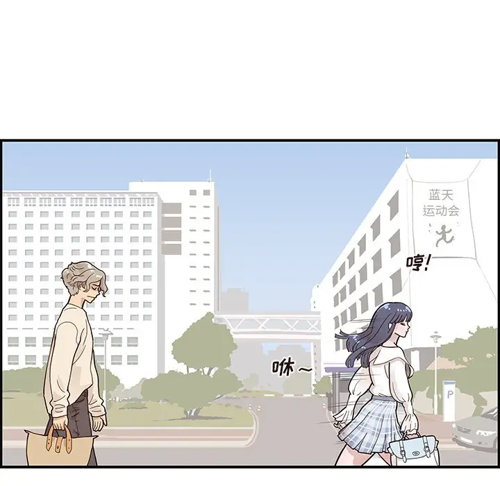 去他的女校[顶通]韩漫全集-第 105 话无删减无遮挡章节图片 